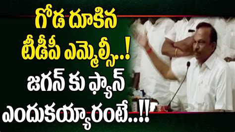 Magunta Sreenivasulu Reddy Resigns As TDP MLC And Likely To Join In YCP