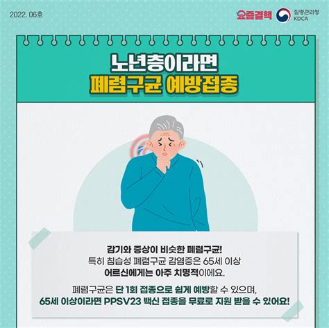 알아 두면 쓸모 있는 건강 잡학사전 1 세계 예방접종 주간 카드뉴스 홍보자료 알림·자료 질병관리청