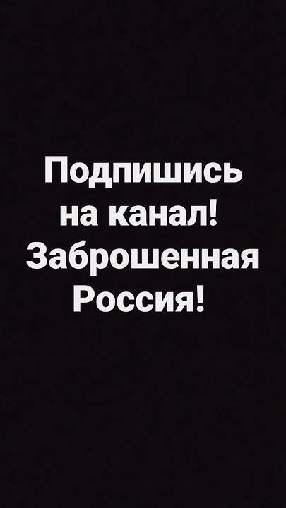 Заброшенная Россия - YouTube