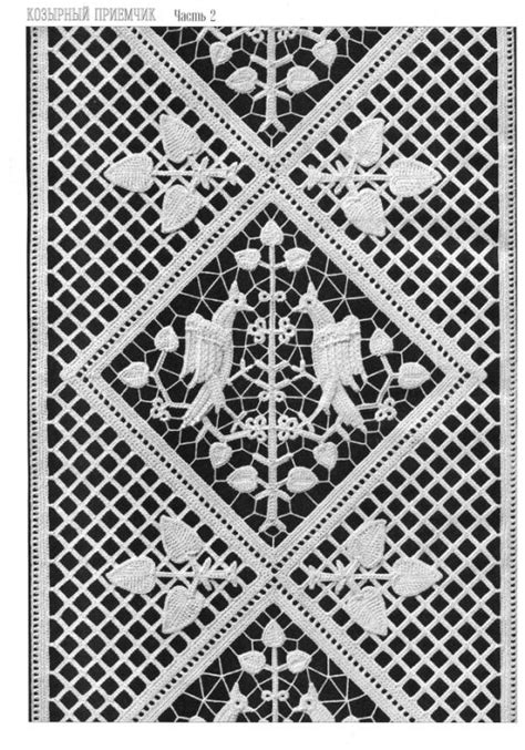 Gallery.ru / Фото #86 - ДУПЛЕТ 122 - Valera22 | Vintage crochet ...