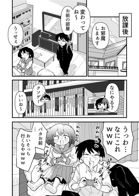 ずっと男だと思っていた幼馴染が