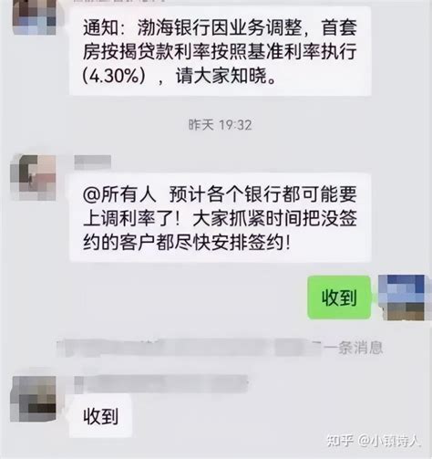 提前还贷愈演愈烈，房贷利率不降反涨，高房贷存量房业主欲哭无泪 知乎