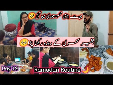 Sehri To Iftar Vlog Bagair Sehri Ka Roza Rakhna Para Husband Ka