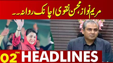 Maryam Nawaz Mohsin Naqvi Left Suddenly Lahore News Headlines Pm