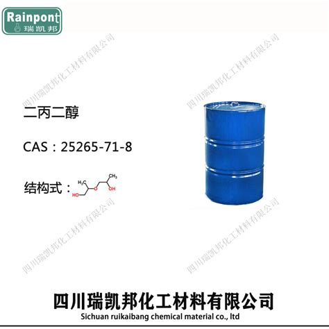 二丙二醇dipropylene Glycol110 98 5四川瑞凯邦化工材料有限公司 960化工网