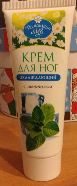 Крем для ног Ромашкин луг Охлаждающий с ментолом | отзывы