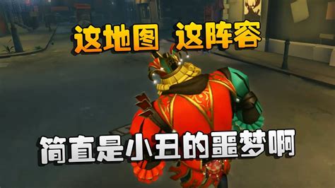 第五人格：大帅观战：这地图，这阵容！简直是小丑的噩梦啊 Youtube