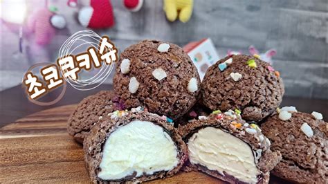 누구나 만들 수 있는 초코쿠키슈 보기보다 너무 쉽잖아how To Make Choco Cookei Chou Youtube