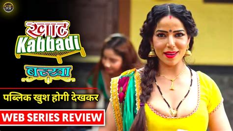 Khaat Kabbadi Barkha Series Review Rabbit Movies Mahi Khan