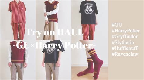 【try On Haul】約1万円分！gu×ハリーポッターコラボ商品開封動画【harry Potter】【購入品紹介】 Youtube