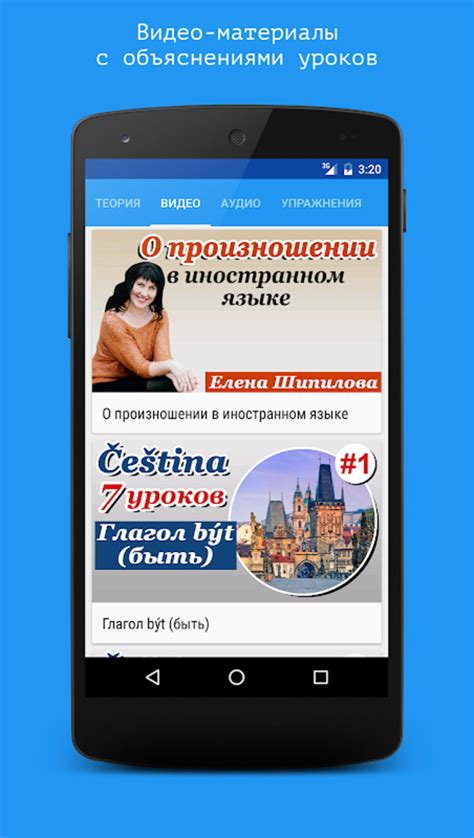 Чешский язык за 7 уроков APK für Android - Download