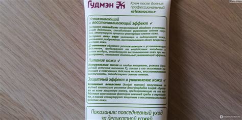 Крем для вымени после доения "Нежность" - «Крем для коров? Простите 😁 А ...