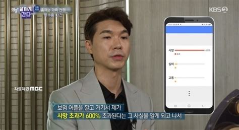 박수홍 보험료 14억 냈는데라스서 친父 폭행 심경 밝히나 종합