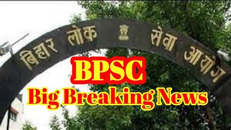 Bihar Teacher Bharti Latest News Bpsc Teacher Bharti Exam Hogi Ya Nhi