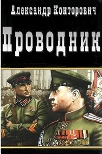 Шпионский детектив читать онлайн бесплатно полные версии книг и другие