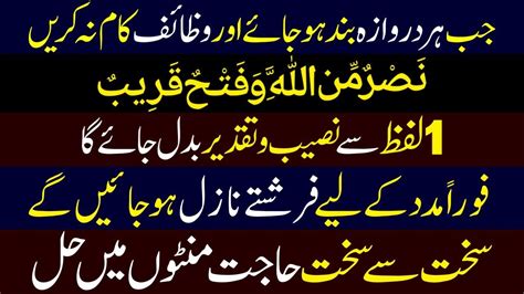 Duaa Islam Islamic Prayer Day Beautiful Quotes Solving Prayers