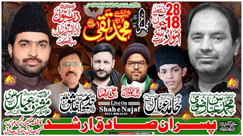 Live Majlis E Aza 18 June 2023 Markazi Imam Bargha Ada Pasroriya