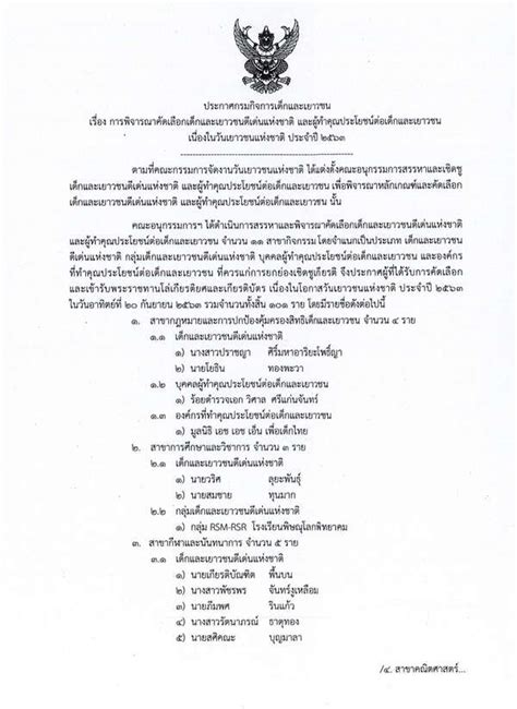 มหัศจรรย์สร้างได้ น้องอิงค์ จบ ป6 ไม่เรียนมัธยมแต่สอบติดมหาลัยตอนอายุ