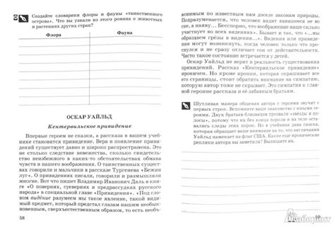 Литература. 6 класс. Рабочая тетрадь. В 2-х частях. Часть 2. ФГОС ...