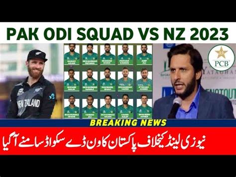 PAK Team Odi Squad Vs NZ Series 2023 Pak Vs Nz Shahid Afridi