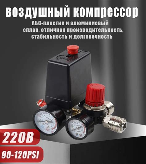 компрессор воздушный / Автоматика Реле в сборе редуктор для компрессора ...