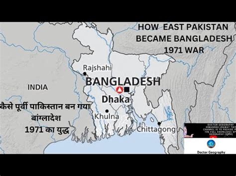 HOW EAST PAKISTAN BECAME BANGLADESH Bangladesh Map Warzone YouTube