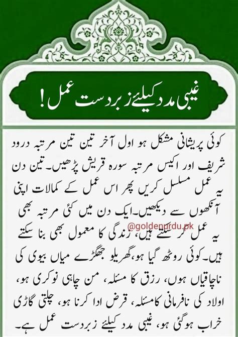 Pin By Saba Afrin On Dua Islamic Quotes On Marriage Quran Quotes