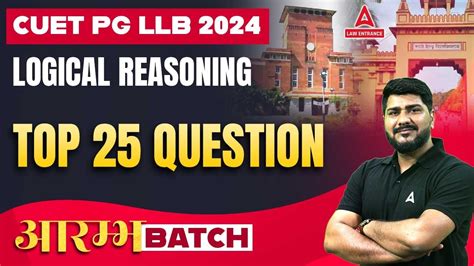 Cuet Pg Llb Top Questions Of Logical Reasoning Cuet Pg Llb