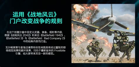 战地风云 2042精英版 立刻购买并下载 Epic游戏商城