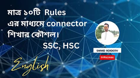 Ssc Hsc Connectors With Shortcut Rules Rules