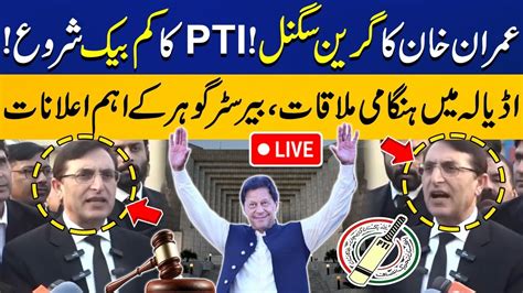 LIVE Imran Khan Gave Big Green Signal PTI Comeback Start