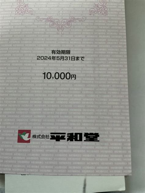 Yahooオークション 平和堂株主優待券1万円分