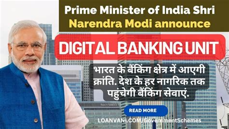 Digital Banking Unit 2022 पीएम डिजिटल बैंकिंग यूनिट क्या है Loanvani