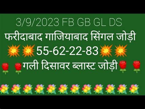 Faridabad Ghaziabad Gali Disawar Single Jodi Video September