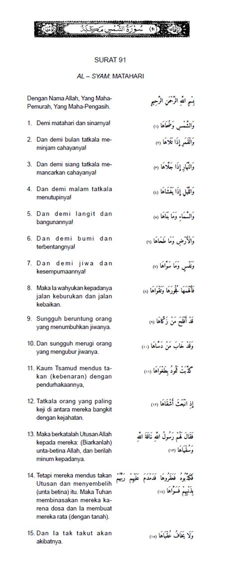 Arti Surah As Syams Ilmu