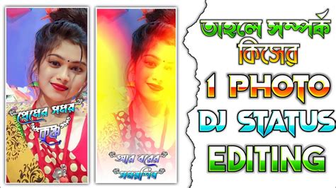 New Purulia Bewafa Dj Status Video Editing Alight Motion Purulia Sad