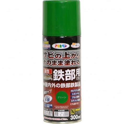 アサヒペン 油性高耐久鉄部用スプレー スプレー300ml グリーン 1点 アサヒペン｜トラノテ