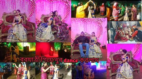 বরযাত্রী গিয়ে সবাই খুব মজা করলাম😍 জমিয়ে Dance করলাম💃 Bengali