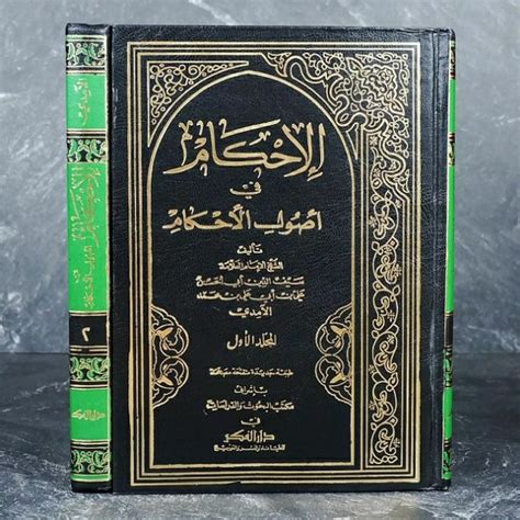 Jual Kitab Al Ihkam Fi Ushulil Ahkam Syekh Abul Hasan Al Amidi