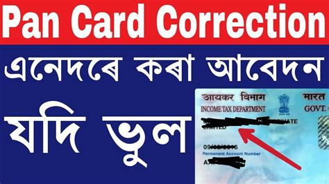 Correction In Pan Card Apply For Duplicate Pan Card Online In