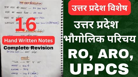 Up Gk Special Up Gk Important Question Ro Aro