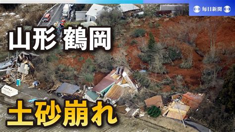 山形・鶴岡の土砂崩れ 高齢夫婦と連絡取れず 陸自に災害派遣要請 Youtube