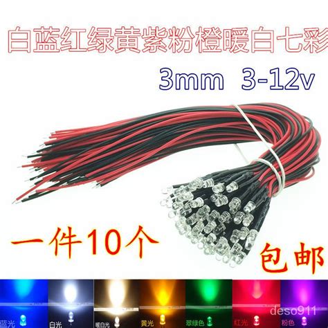 【宅漫優選】燈條 燈帶 Led燈條 模型燈 3mm Led小灯泡 Diy发光小灯珠 玩具车指示 模型车灯 3 6v小灯带 蝦皮購物