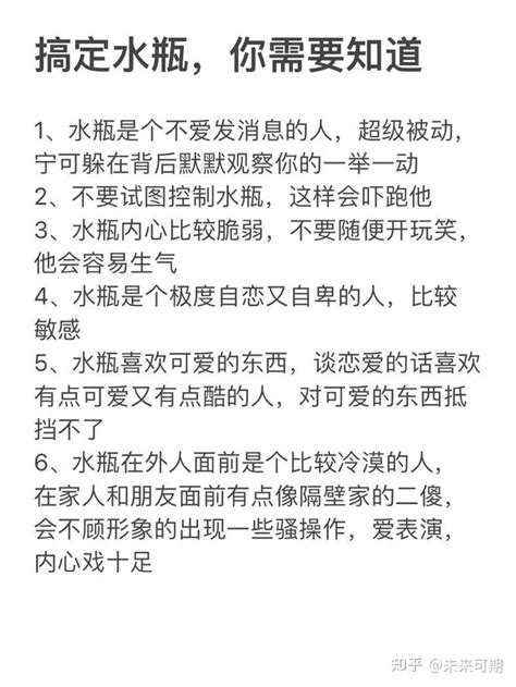 有没有跟水瓶谈过的 他到底是喜不喜欢 知乎