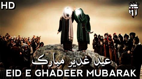 Zil Hajj Whatsapp Status Eid E Ghadeer Status Ghadeer Status