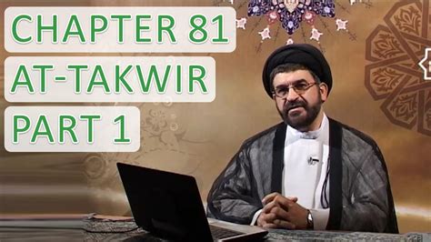 Tafsir Surah At Takwir Part 1 YouTube