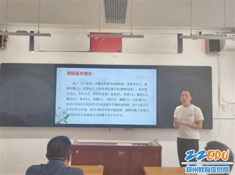 精严细实抓备考 郑州18中举行高三年级学情研讨会 校园网 郑州教育信息网