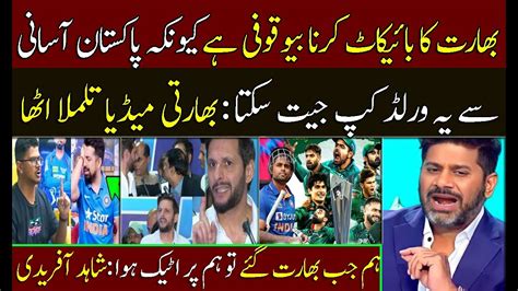 Pakistan Shouldn T Boycott World Cup Because Shahid