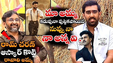 Director TEJA And Daggubati Abhiram Goosebumps Comments ON MEGA