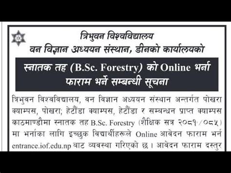 Iof Forestry Entrance Exam Date Bsc Forestry Entrance Notice